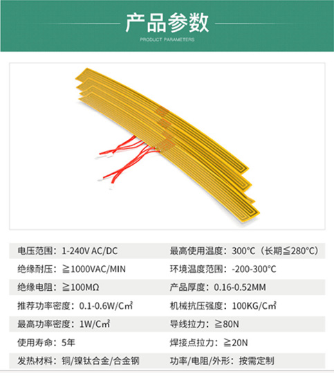 發(fā)熱片 發(fā)熱片