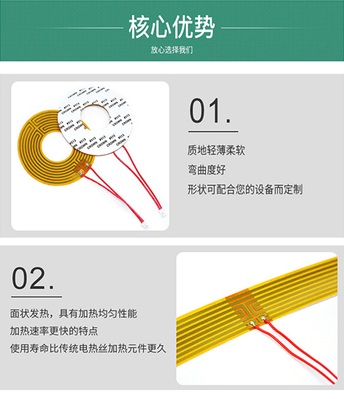 發(fā)熱片 發(fā)熱片